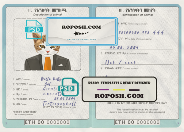 Ethiopia cat (animal, pet) passport PSD template, completely editable scan effect