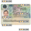 GREECE Schengen visa PSD template, version 2