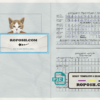 Georgia cat (animal, pet) passport PSD template, fully editable scan effect