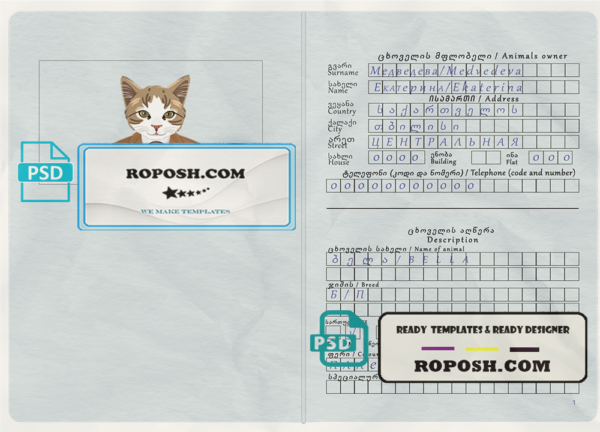Georgia cat (animal, pet) passport PSD template, fully editable scan effect