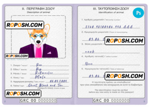 Greece dog (animal, pet) passport PSD template, fully editable
