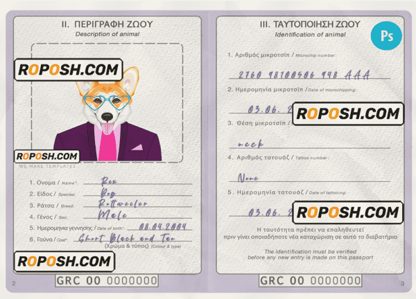 Greece dog (animal, pet) passport PSD template, fully editable