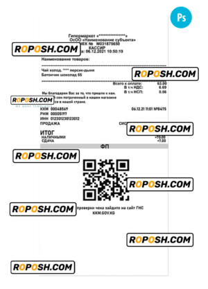 HYPERMARKET payment receipt PSD template
