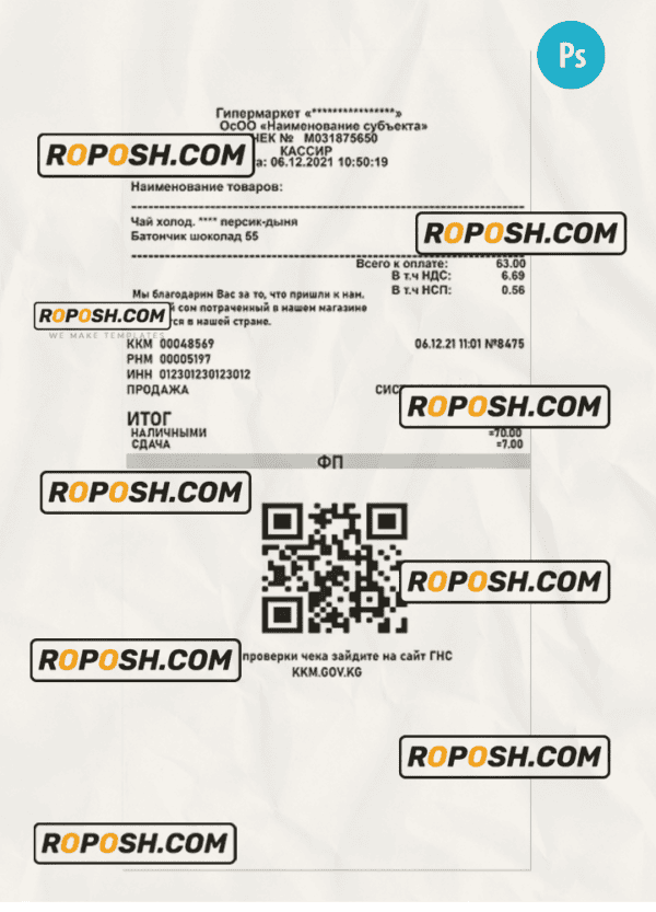 HYPERMARKET payment receipt PSD template