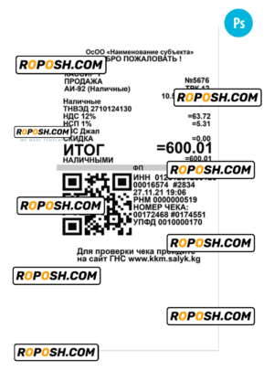 HYPERMARKET payment receipt (version 2) PSD template