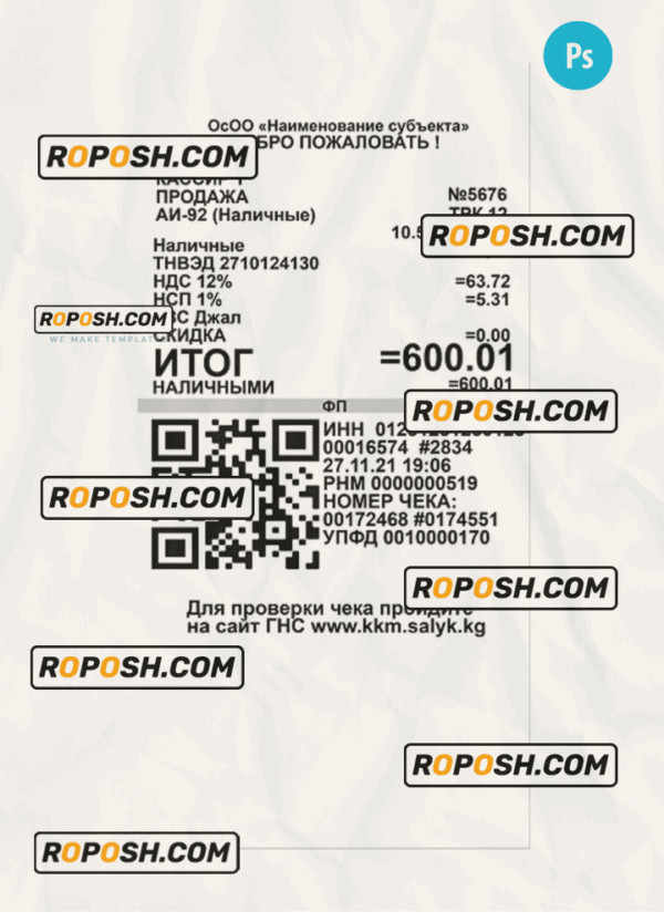HYPERMARKET payment receipt (version 2) PSD template