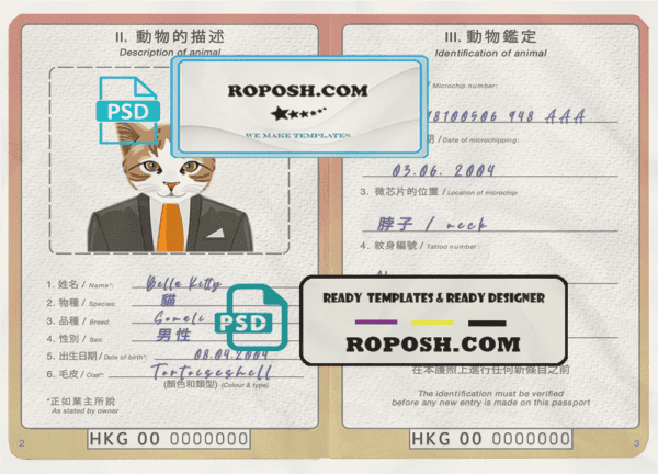 Hong Kong cat (animal, pet) passport PSD template, completely editable