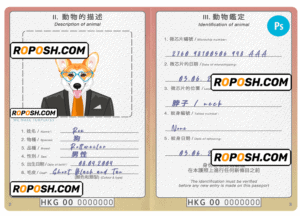 Hong Kong dog (animal, pet) passport PSD template, fully editable