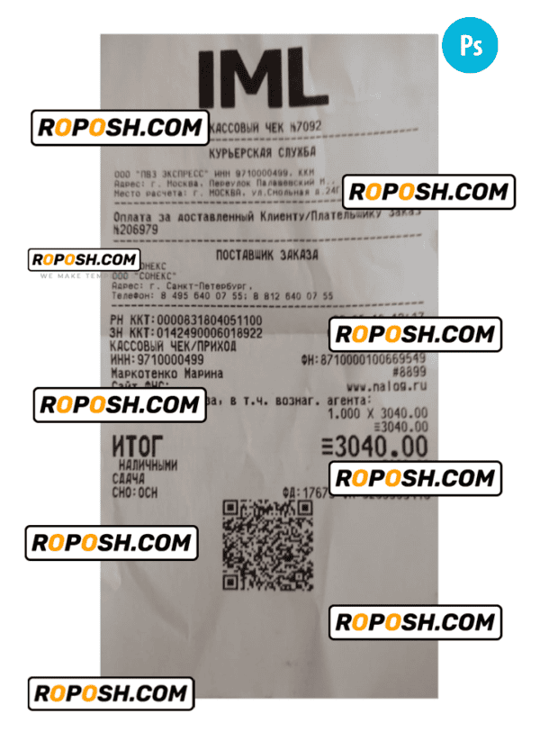 IML payment receipt PSD template