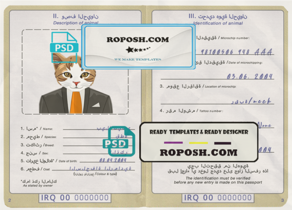 Iraq cat (animal, pet) passport PSD template, completely editable scan effect