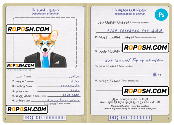Iran dog (animal, pet) passport PSD template, fully editable