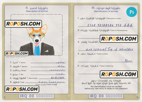 Iran dog (animal, pet) passport PSD template, fully editable scan effect