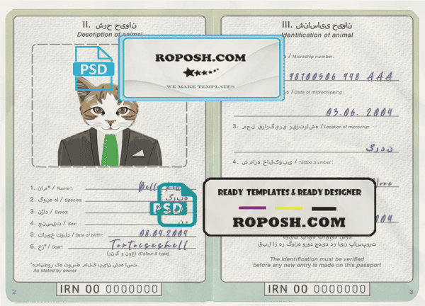 Iran cat (animal, pet) passport PSD template, completely editable