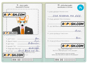 Iran dog (animal, pet) passport PSD template, fully editable
