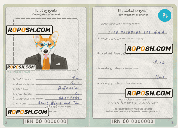 Iran dog (animal, pet) passport PSD template, fully editable