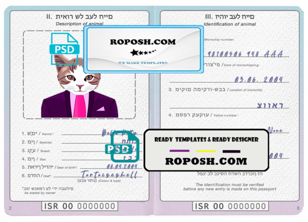 Israel cat (animal, pet) passport PSD template, completely editable