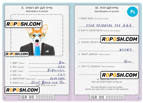 Israel dog (animal, pet) passport PSD template, completely editable