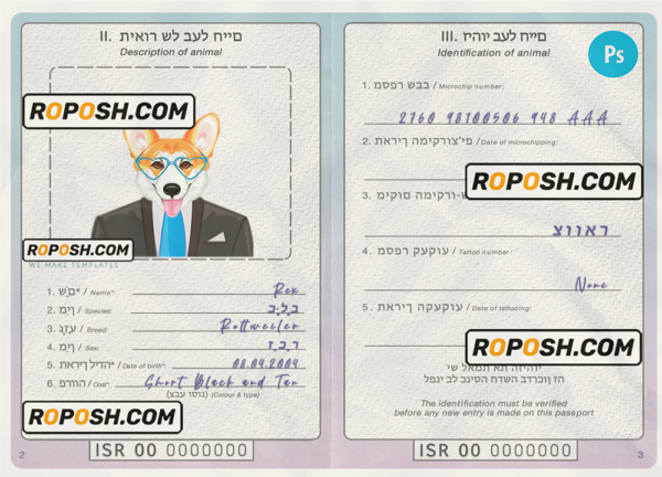 Israel dog (animal, pet) passport PSD template, completely editable scan effect