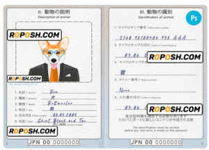 Japan dog (animal, pet) passport PSD template, completely editable