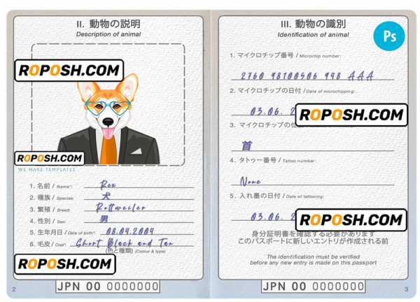 Japan dog (animal, pet) passport PSD template, completely editable
