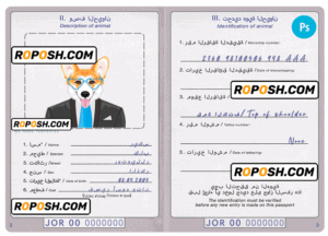Jordan dog (animal, pet) passport PSD template, completely editable