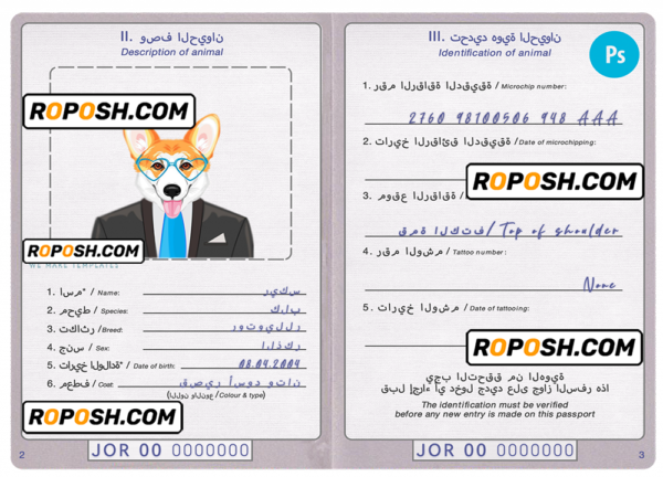 Jordan dog (animal, pet) passport PSD template, completely editable