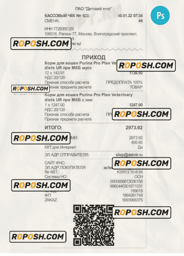 KIDS WORLD payment receipt PSD template