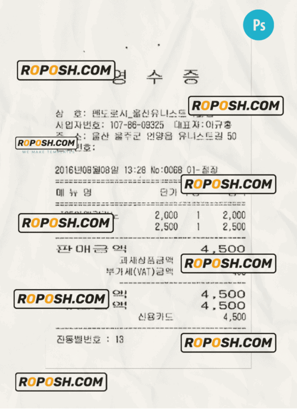 KOREAN SHOP payment receipt PSD template