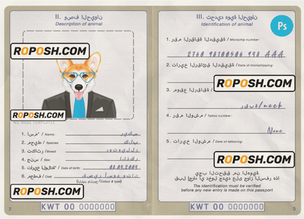 Kuwait dog (animal, pet) passport PSD template, completely editable