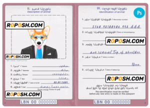 Lebanon dog (animal, pet) passport PSD template, completely editable