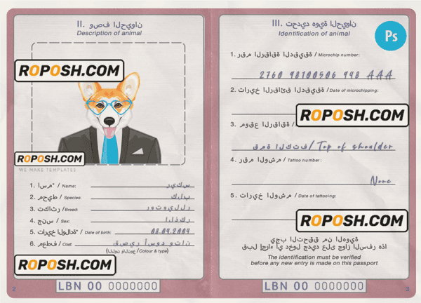 Lebanon dog (animal, pet) passport PSD template, completely editable