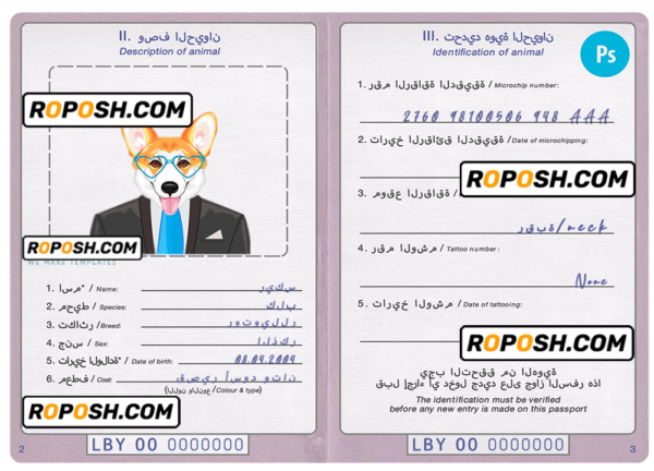 Libya dog (animal, pet) passport PSD template, completely editable