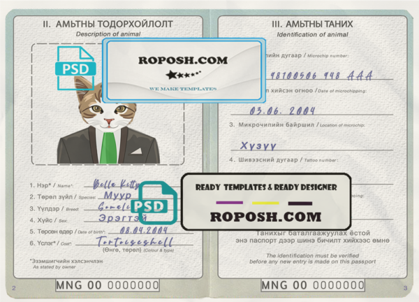 Mongolia cat (animal, pet) passport PSD template, completely editable scan effect