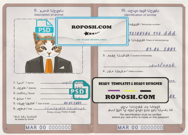 Morocco cat (animal, pet) passport PSD template, fully editable