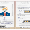 Nepal dog (animal, pet) passport PSD template, fully editable