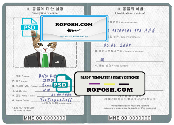 North Korea cat (animal, pet) passport PSD template, fully editable