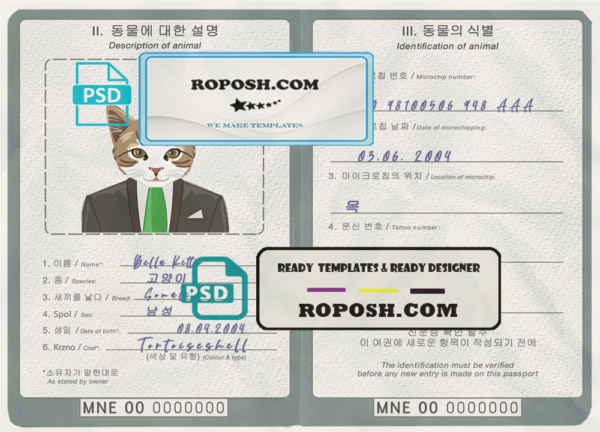 North Korea cat (animal, pet) passport PSD template, fully editable scan effect