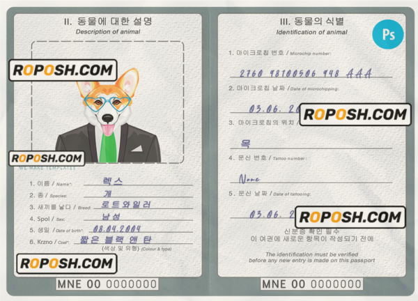 North Korea dog (animal, pet) passport PSD template, fully editable scan effect