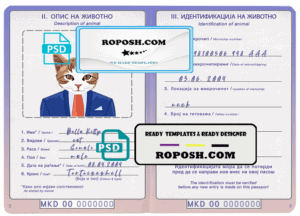 North Macedonia cat (animal, pet) passport PSD template, fully editable