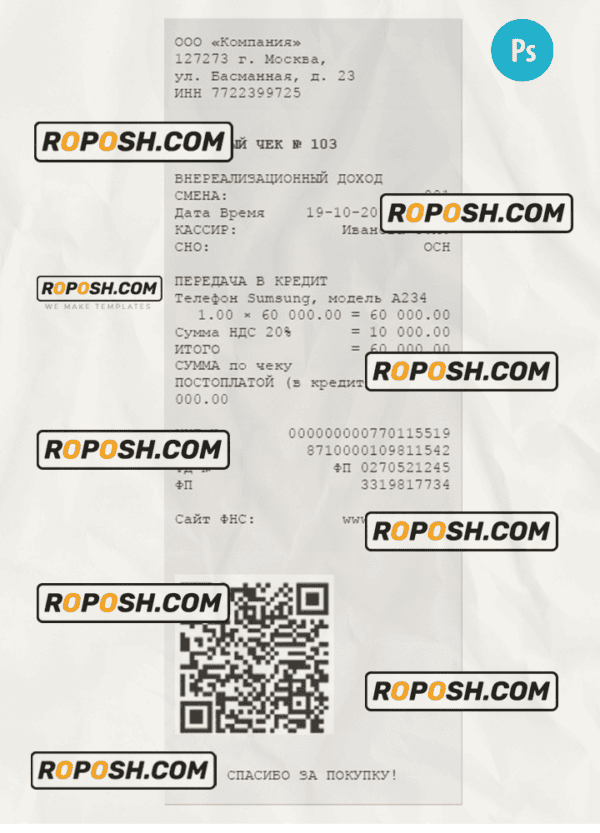 OOO COMPANY payment receipt PSD template