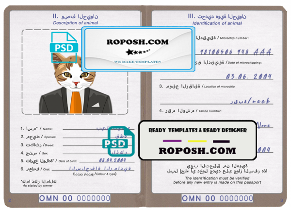 Oman cat (animal, pet) passport PSD template, completely editable
