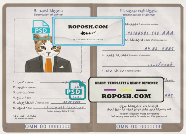 Oman cat (animal, pet) passport PSD template, completely editable