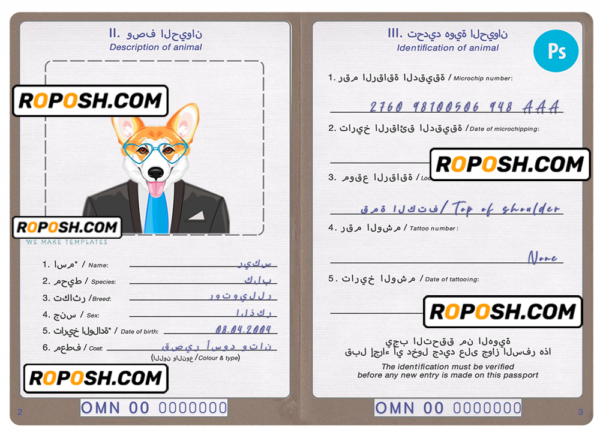Oman dog (animal, pet) passport PSD template, completely editable
