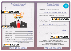 Pakistan dog (animal, pet) passport PSD template, completely editable