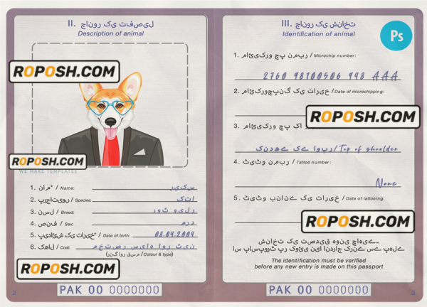 Pakistan dog (animal, pet) passport PSD template, completely editable scan effect