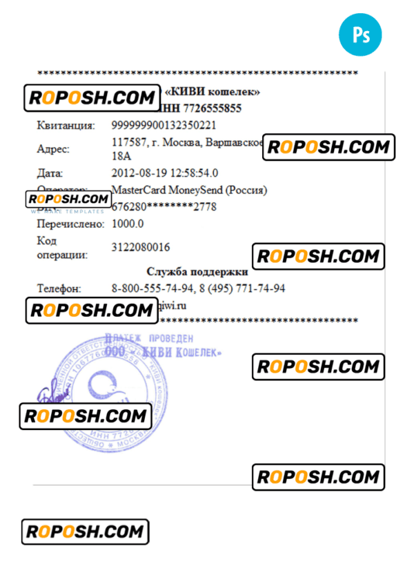 QIWI receipt PSD template