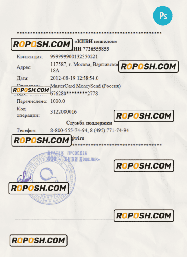 QIWI receipt PSD template
