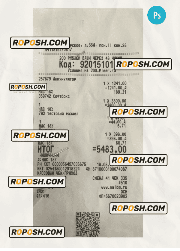RUSSIAN payment check sample PSD template