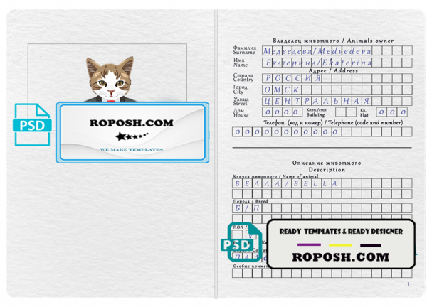 Russia cat (animal, pet) passport PSD template, fully editable