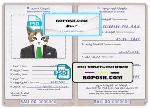 Saudi Arabia cat (animal, pet) passport PSD template, fully editable
